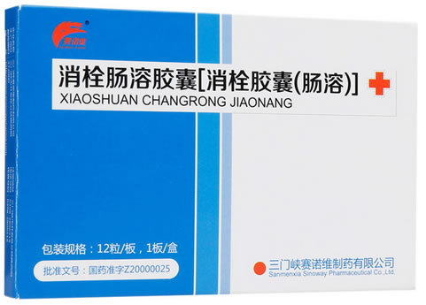 消栓肠溶胶囊[消栓胶囊(肠溶)]