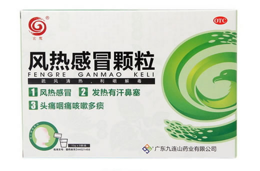 风热感冒颗粒招商代理 9袋