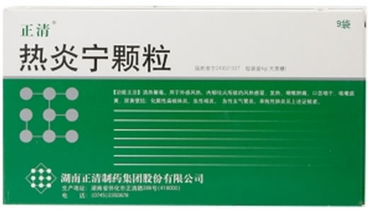 正清热炎宁颗粒招商代理 4g*9袋 湖南正清制药