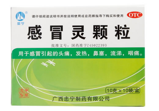 忠宁感冒灵颗粒招商代理 10袋 广西忠宁