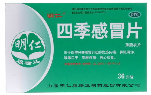 明仁四季感冒片招商代理 36片