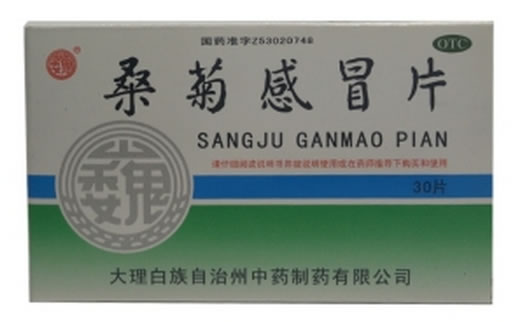 巍桑菊感冒片招商代理 30片