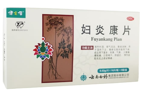 健之佳/云南白药妇炎康片招商代理 90片