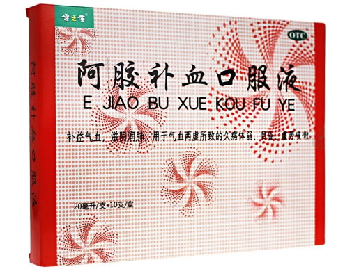 健之佳阿胶补血口服液招商代理 20ml*10支