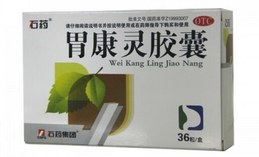 胃康灵胶囊招商代理 36粒 河北国金药业