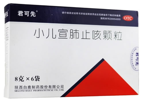 君可先小儿宣肺止咳颗粒招商代理 6袋