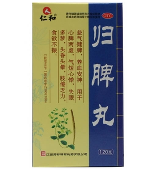 仁和归脾丸招商代理 120g