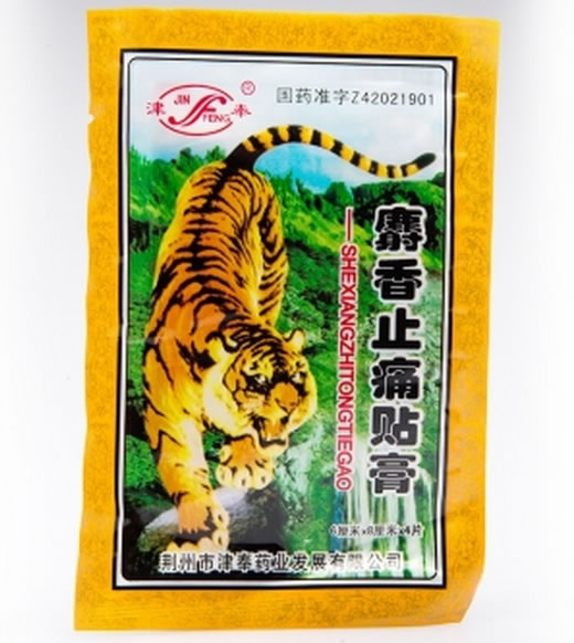 麝香止痛贴膏招商代理 6*8cm*4片 津奉药业