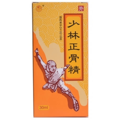 少林正骨精