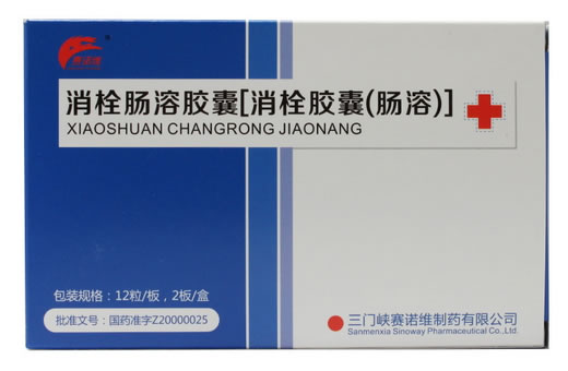 赛诺维消栓肠溶胶囊[消栓胶囊(肠溶)]招商代理 24粒