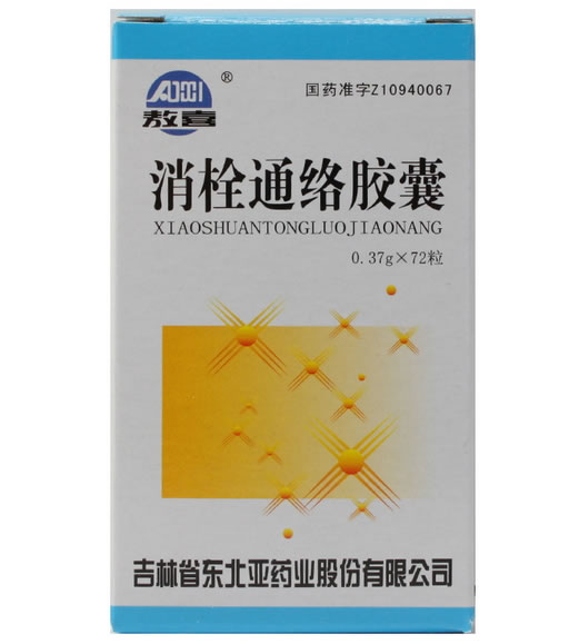 敖喜消栓通络胶囊招商代理 72粒 东北亚药业