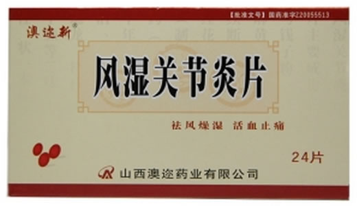 澳迩新风湿关节炎片招商代理 24片