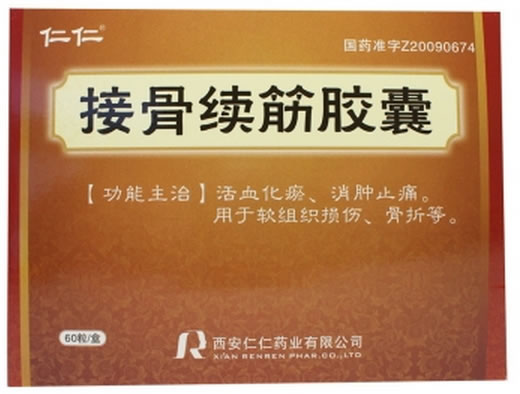 仁仁接骨续筋胶囊招商代理 60粒