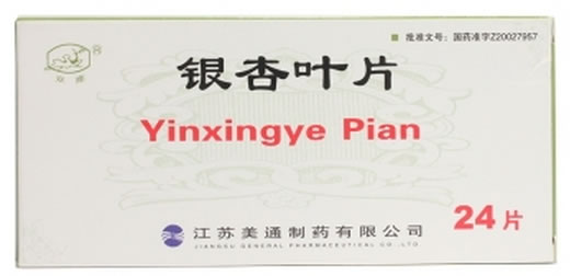 双鹿银杏叶片招商代理 24片