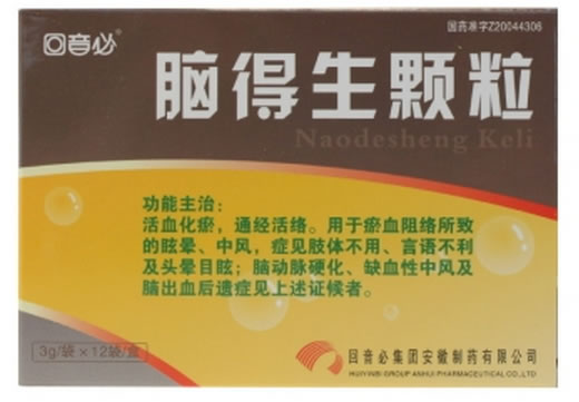 回音必脑得生颗粒招商代理 回音必