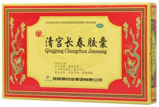 清宫长春胶囊