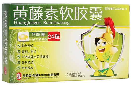 黄藤素软胶囊招商代理 24粒 圣火药业