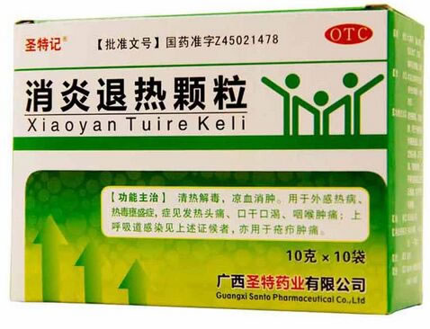 圣特记消炎退热颗粒招商代理 