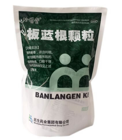珍医堂板蓝根颗粒招商代理 20袋