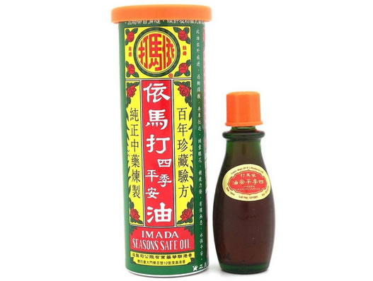 依马打四季平安油招商代理 12ml