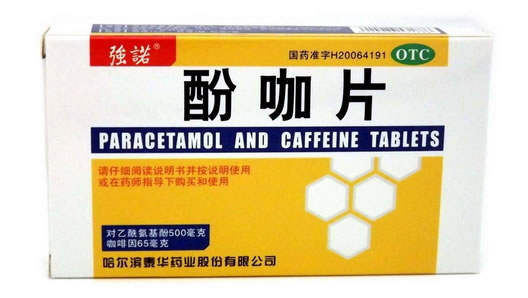 酚咖片招商代理 :酚咖片 10片 哈尔滨泰华药业