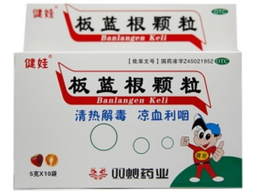 健娃板蓝根颗粒招商代理 10袋 双蚁药业