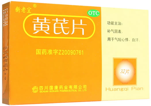 新老宜黄芪片招商代理 32片