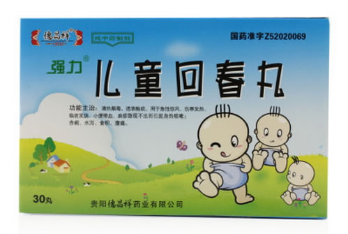 儿童回春丸
