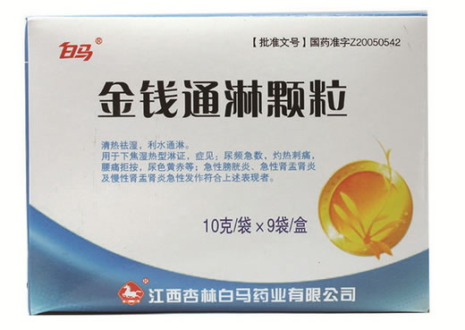 白马金钱通淋颗粒招商代理 :金钱通淋颗粒 10g*9袋 江西杏林白马药业