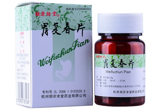 胡庆余堂胃复春片招商代理 60片 胡庆余堂药业