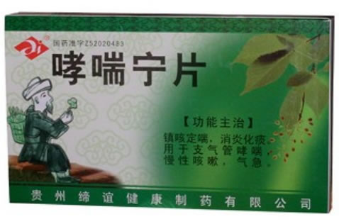 哮喘宁片招商代理 缔谊健康