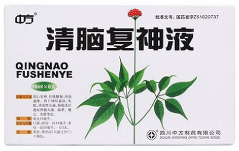 中方清脑复神液招商代理 6支 中方制药