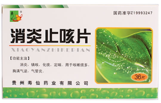 消炎止咳片招商代理 36片 贵州寿仙药业