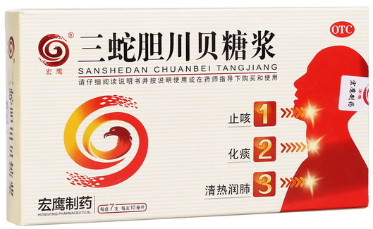 三蛇胆川贝糖浆招商代理 7支 宏鹰制药