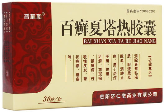 普松林百癣夏塔热胶囊招商代理 30粒 济仁堂药业