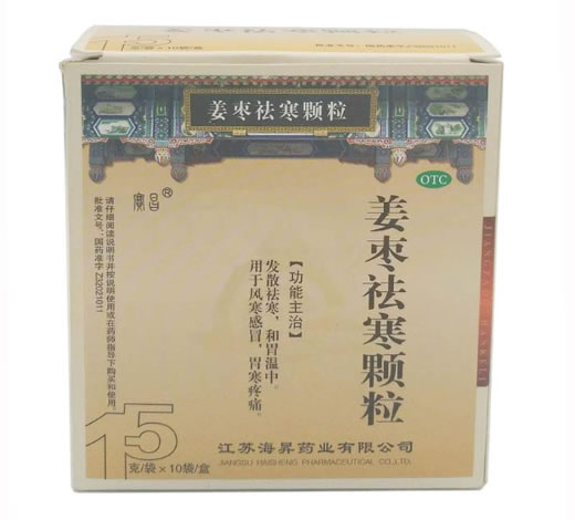 姜枣祛寒颗粒招商代理 10袋 江苏海昇药业