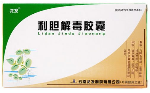 龙发利胆解毒胶囊招商代理 24粒