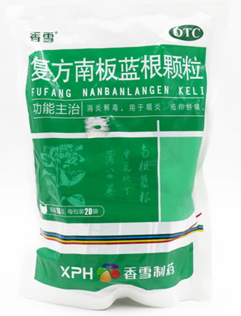 复方南板蓝根颗粒招商代理 20袋 丽珠集团