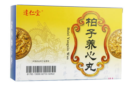 柏子养心丸招商代理 10袋 中新药业