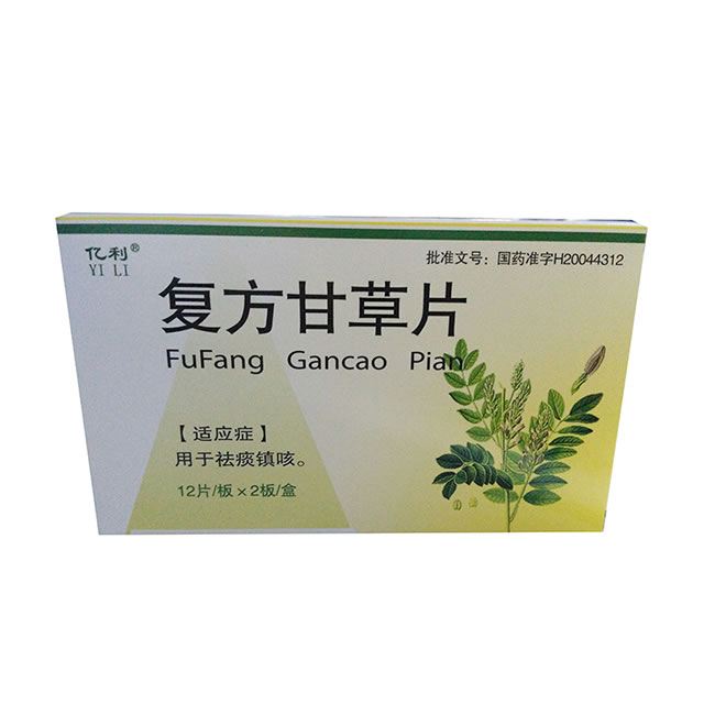 复方甘草片招商代理 100片 亿利能源