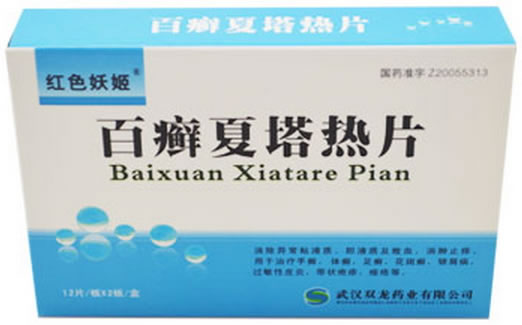 双龙百癣夏塔热片招商代理 24片