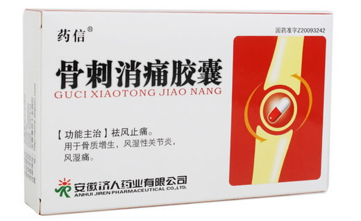 药信骨刺消痛胶囊招商代理 24粒 安徽济人药业