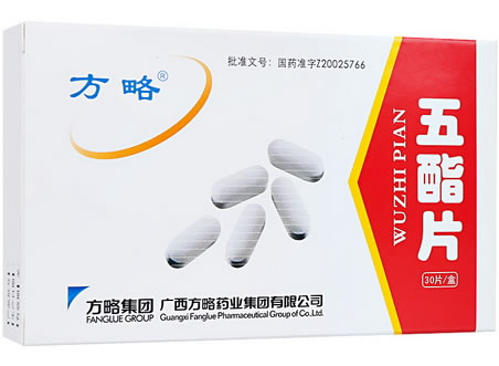 方略五酯片招商代理 30片 广西方略药业