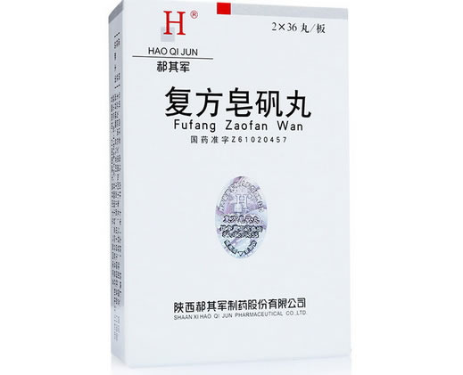 郝其军复方皂矾丸招商代理 