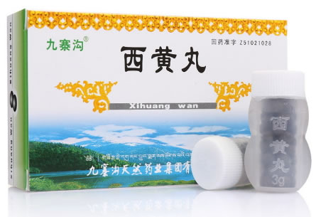 西黄丸