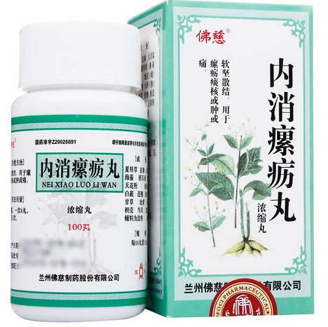 佛慈内消瘰疬丸招商代理 100丸