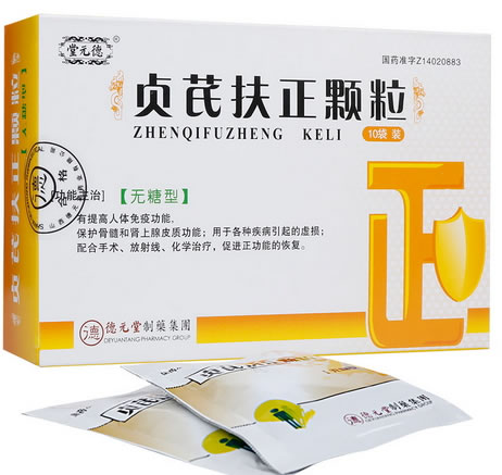 德元堂贞芪扶正颗粒招商代理 10袋(无糖型)