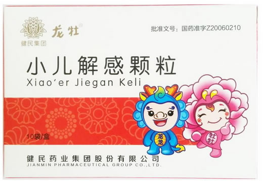 小儿解感颗粒