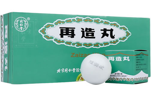 同仁堂再造丸招商代理 10丸 北京同仁堂制药