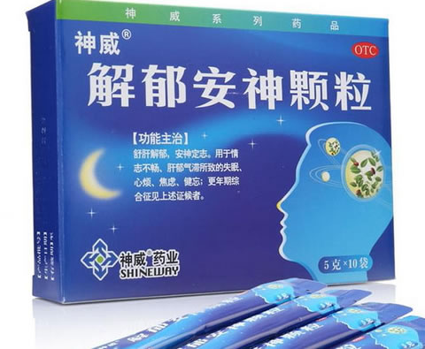 解郁安神颗粒